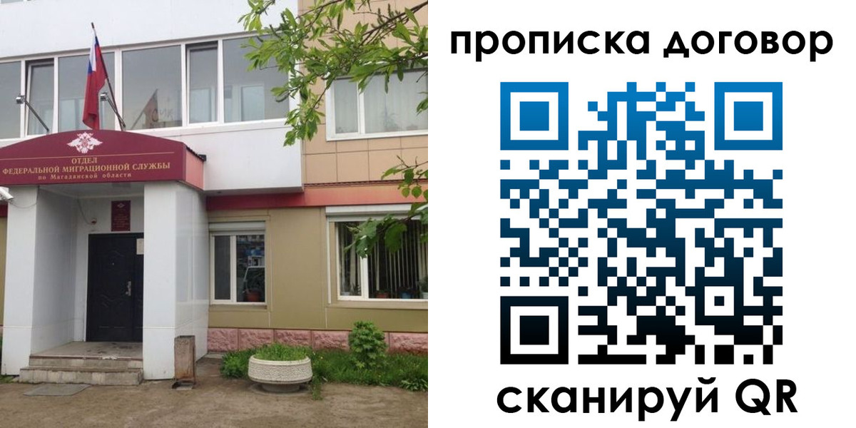 прописка штамп в Усмани