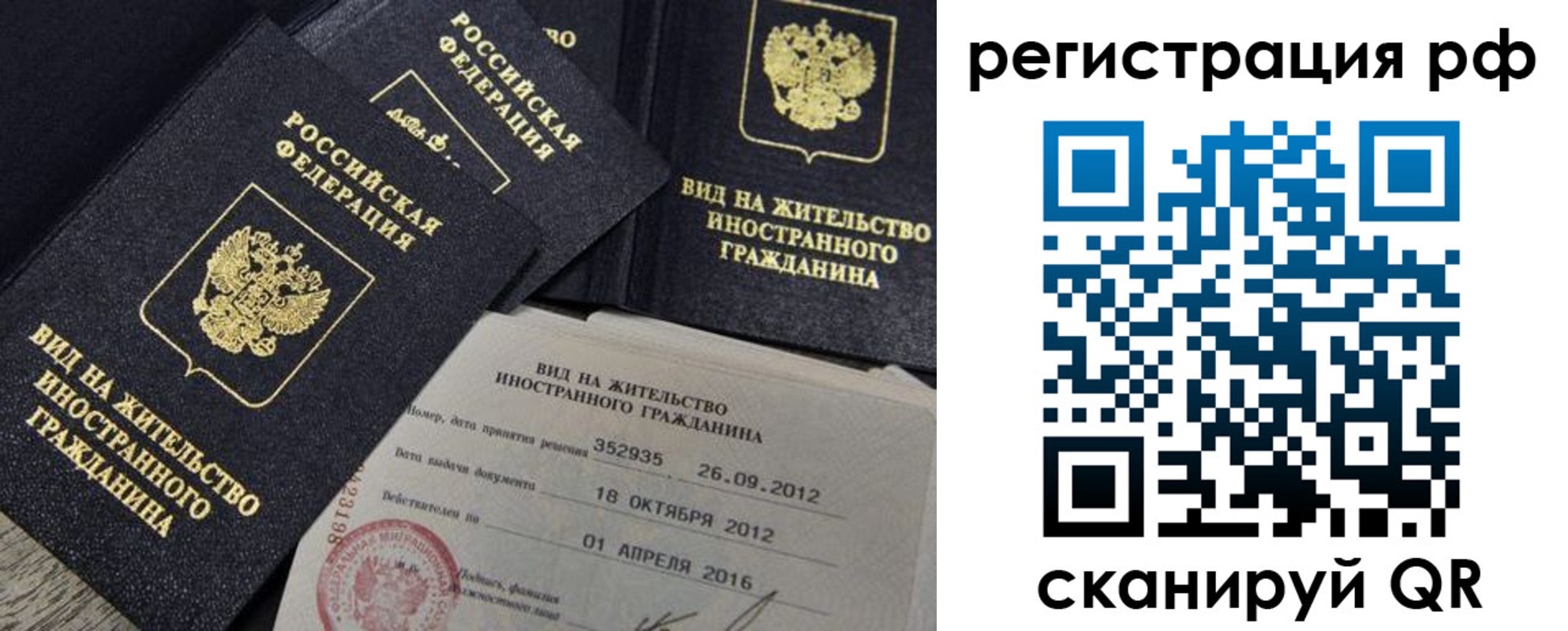 где прописаться в Усмани