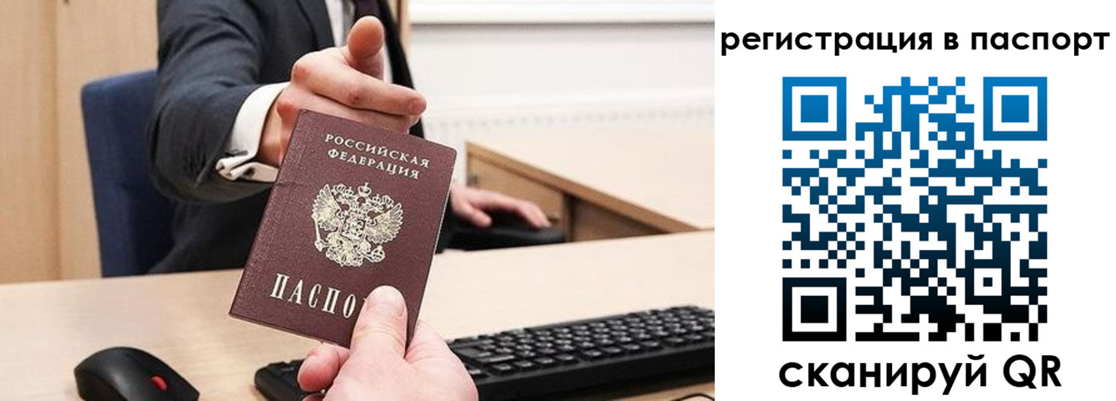 прописка в квартире в Усмани
