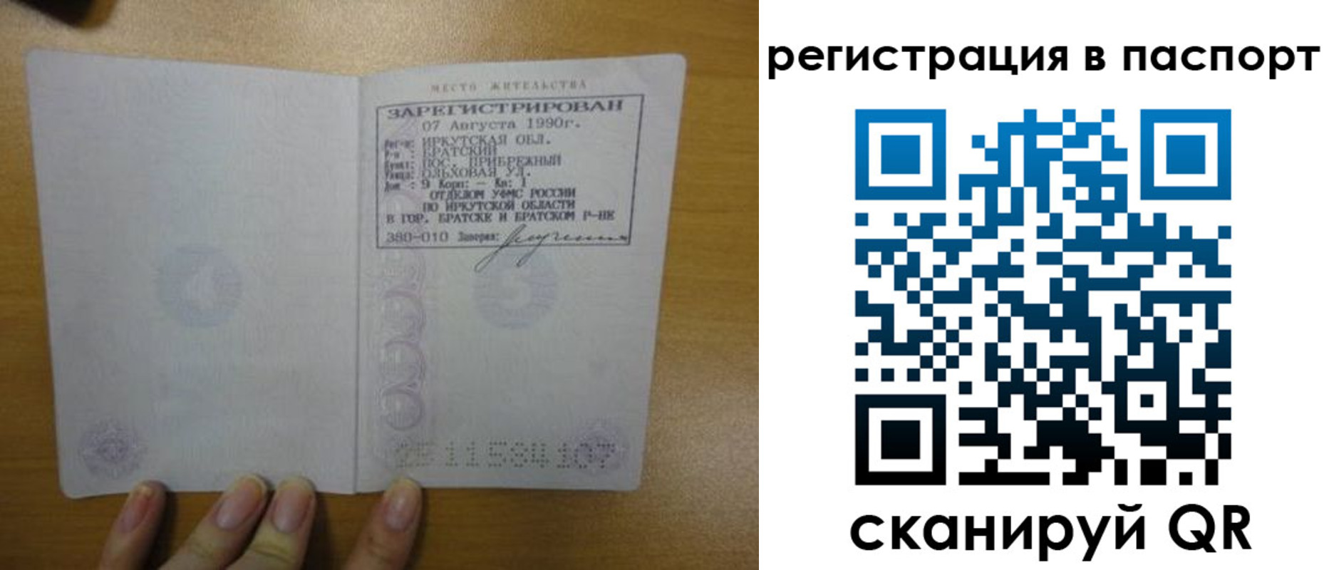 временная регистрация купить в Усмани