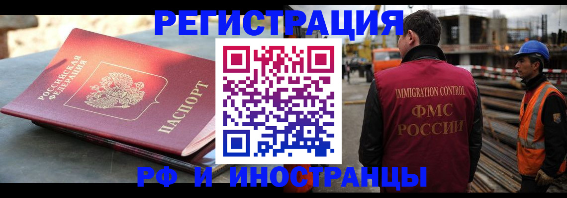 прописка в квартире в Усмани