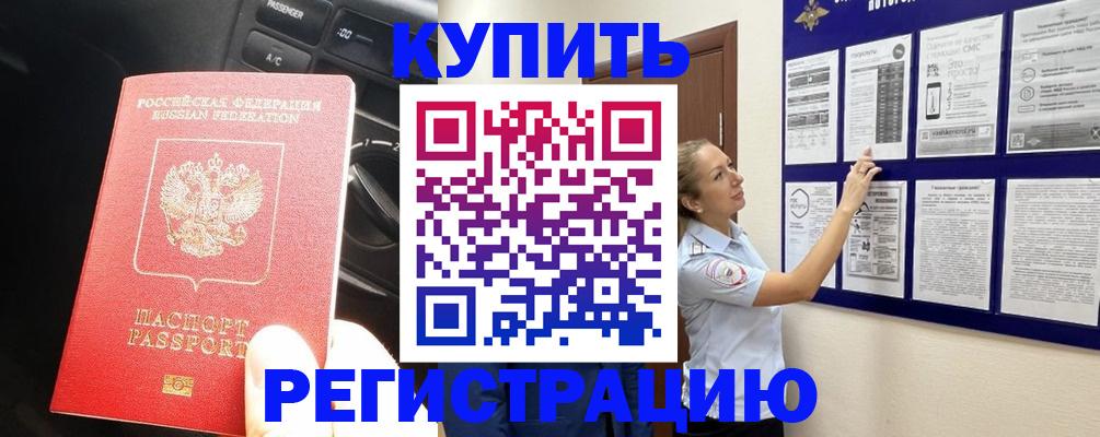 регистрация в Усмани