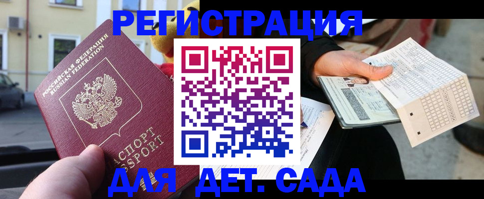 прописка иностранных граждан в Усмани