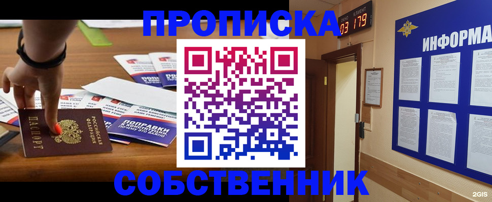 миграционный учет в Усмани