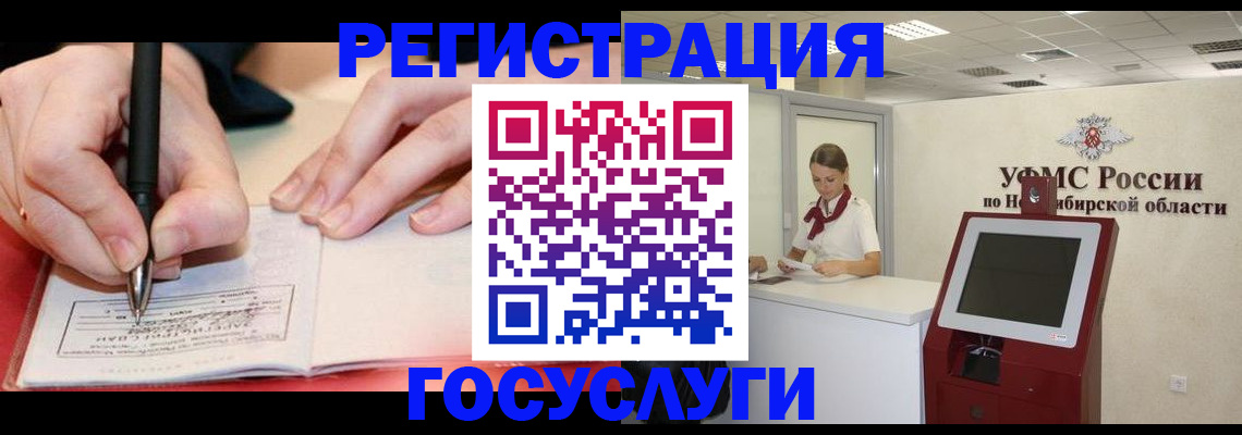 прописка штамп в Усмани