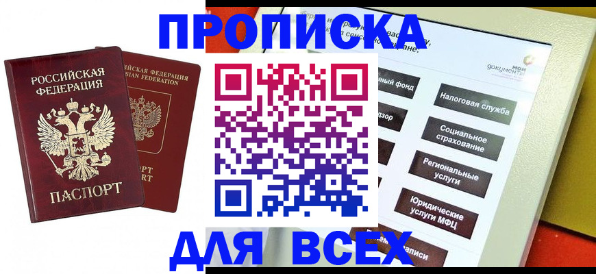 временная регистрация собственник в Усмани