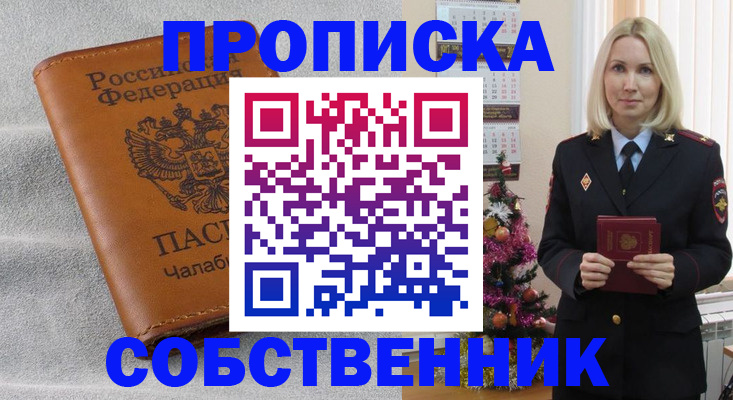 прописка иностранных граждан в Усмани