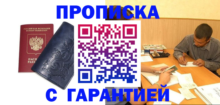 временная регистрация госуслуги в Усмани
