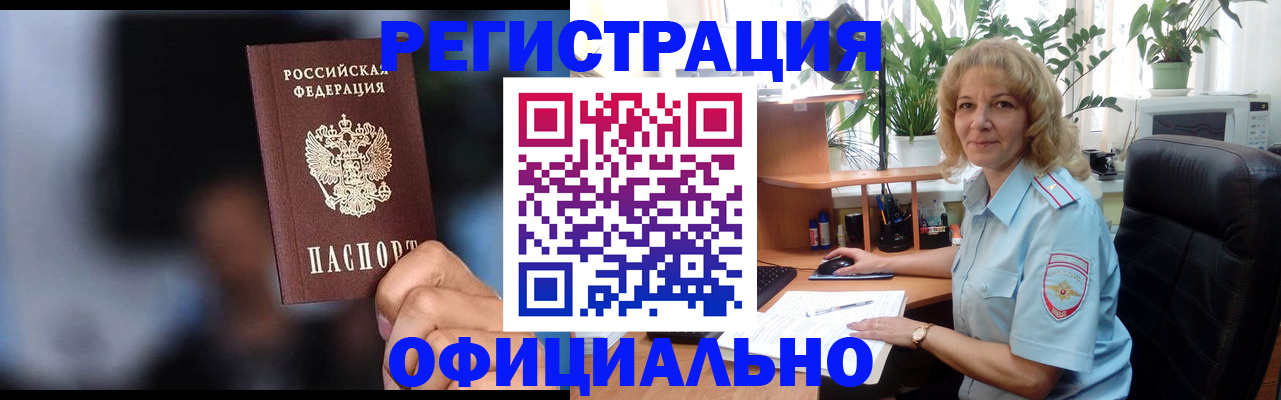 прописка ребенка в Усмани