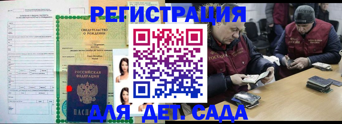 прописка законно в Усмани