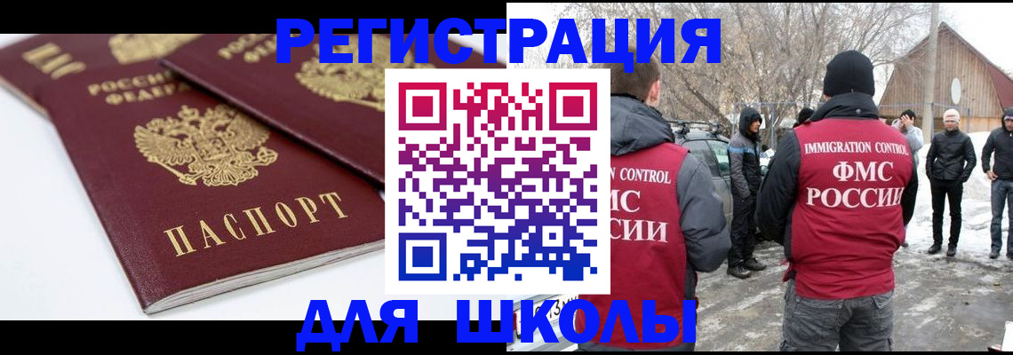 прописка гарантия в Усмани