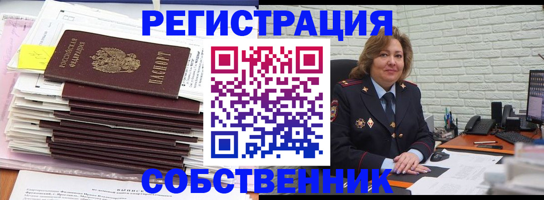 прописка ребенка в Усмани